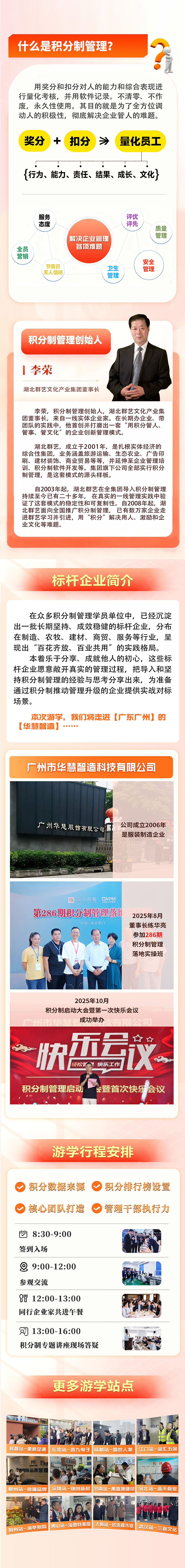 广州详情页.png