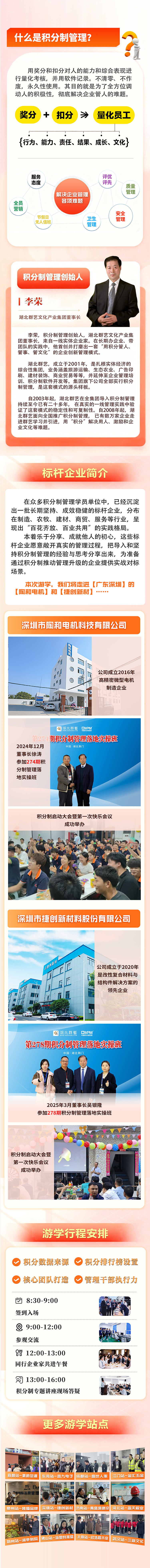 深圳-详情页.jpg
