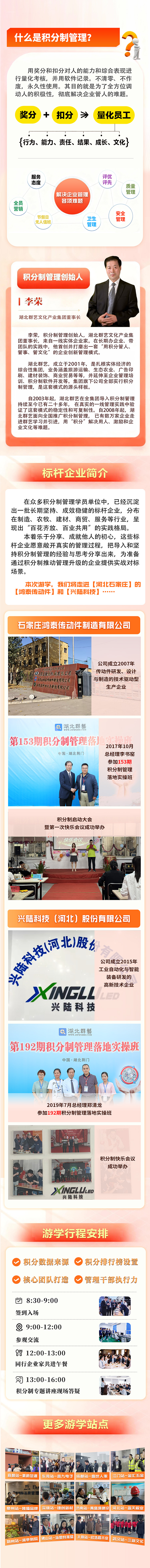 石家庄详情页.jpg