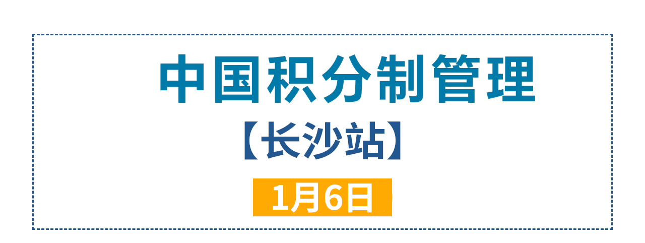 公开课长沙站0.png