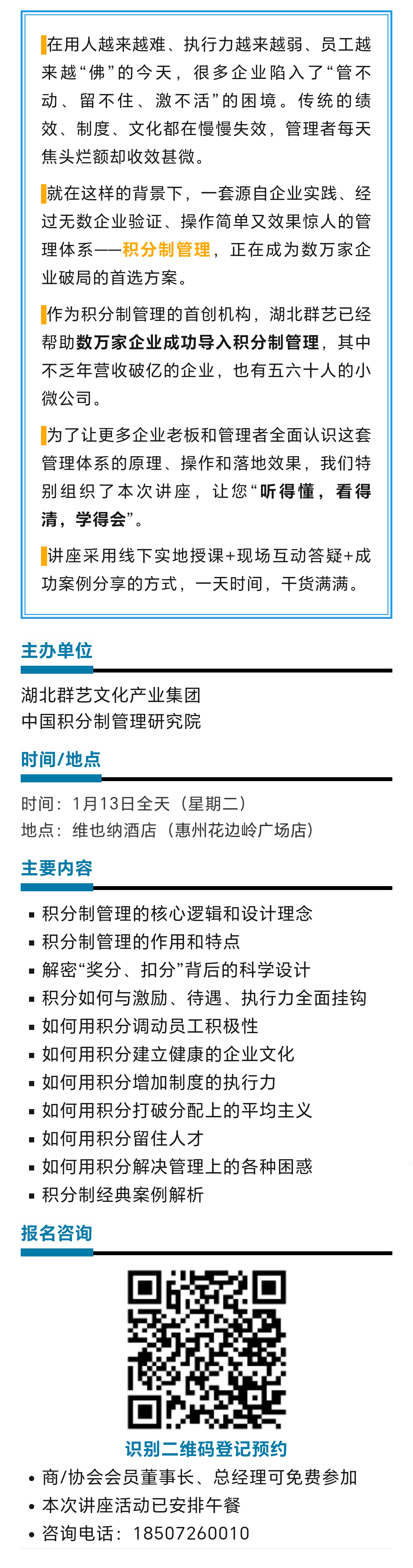公开课惠州站1.png