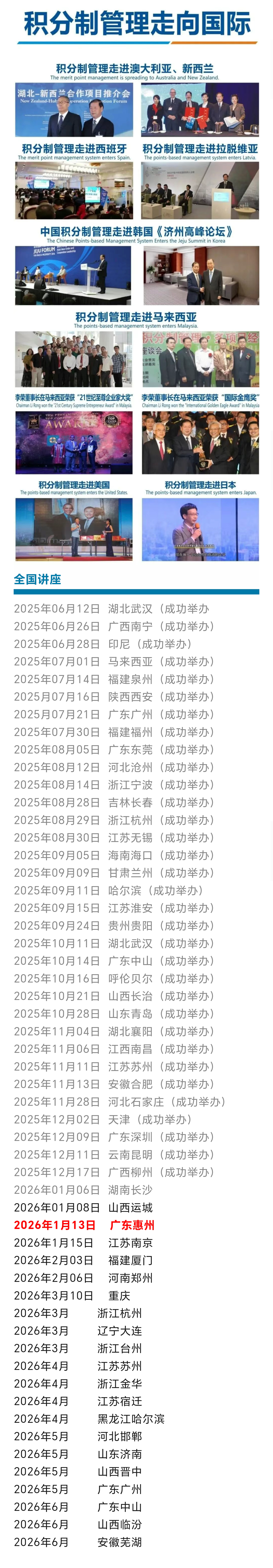 公开课惠州站4.png