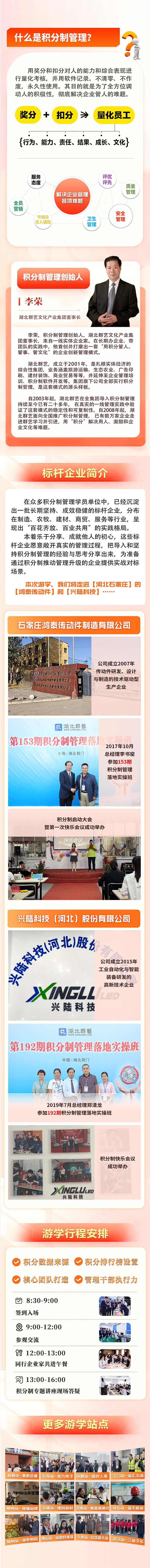 石家庄详情页2.jpg