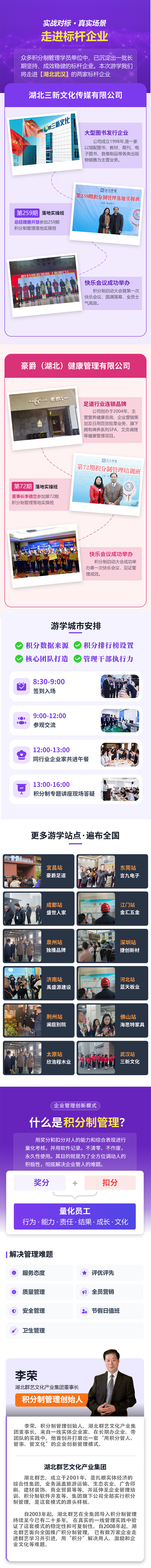 武汉详情页-紫.png