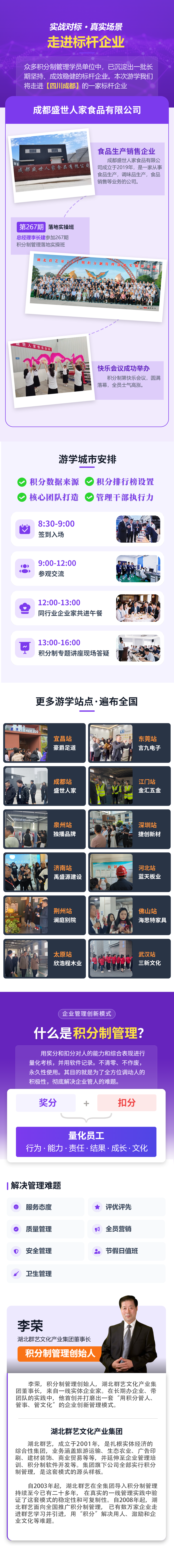 成都详情页.png