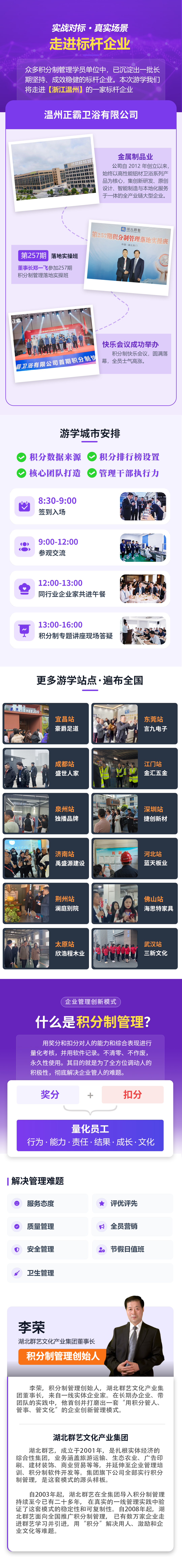 温州详情页.png