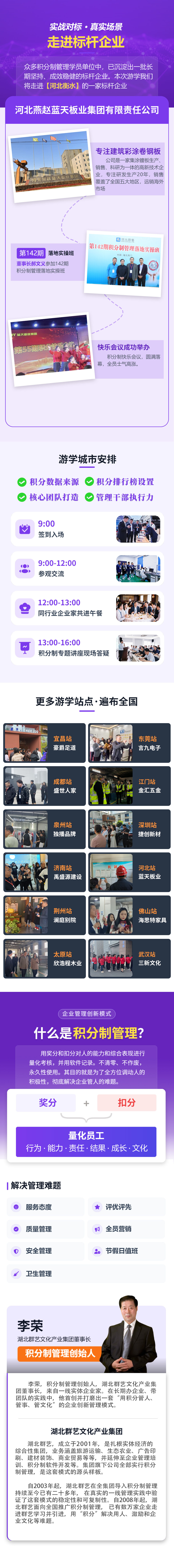 衡水-详情页.jpg