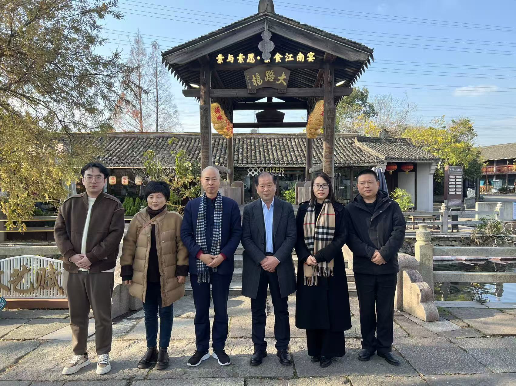 浙江素满香餐饮原公开报道中的现场交流合影