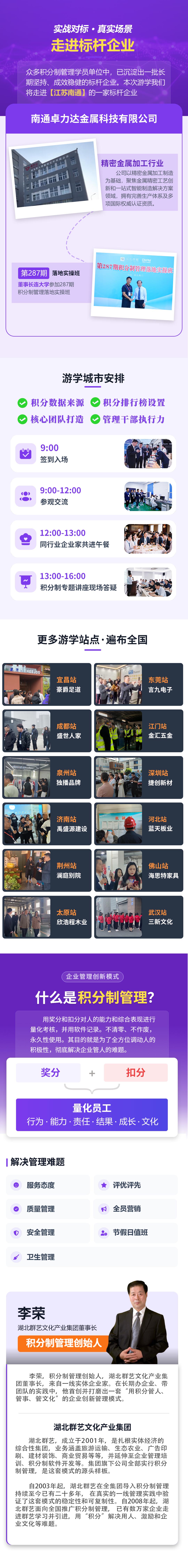 南通详情页.jpg