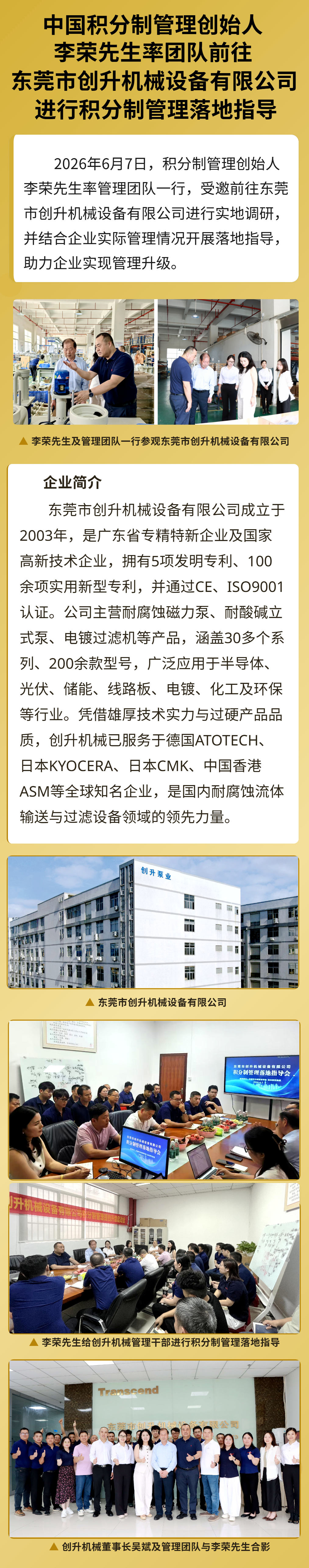 创升机械.jpg
