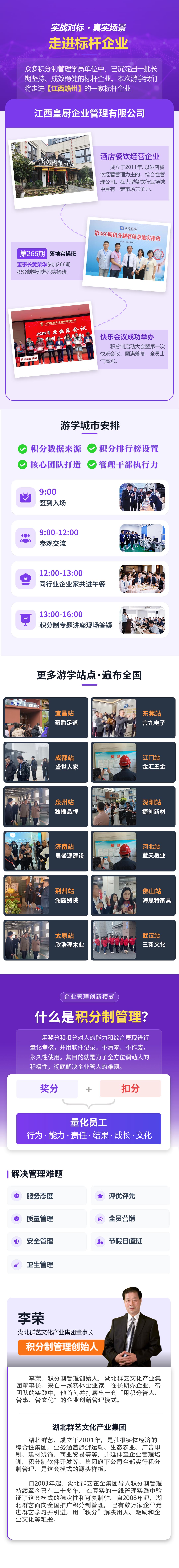 赣州详情页-1家.jpg