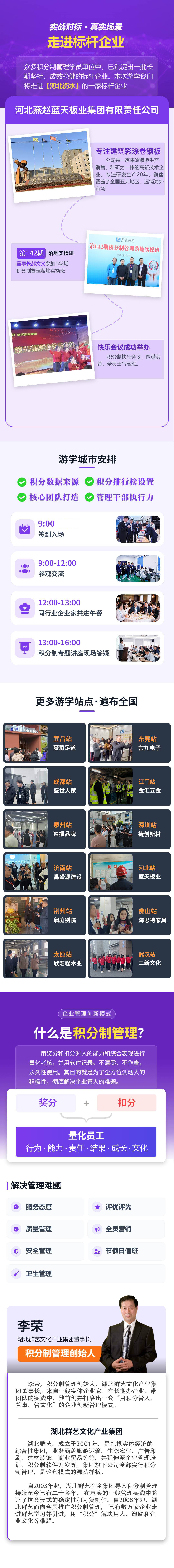 衡水详情页-新.jpg