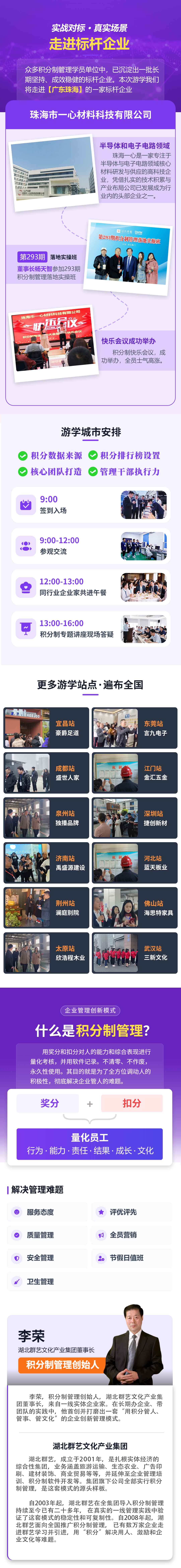 珠海详情页-1家.jpg