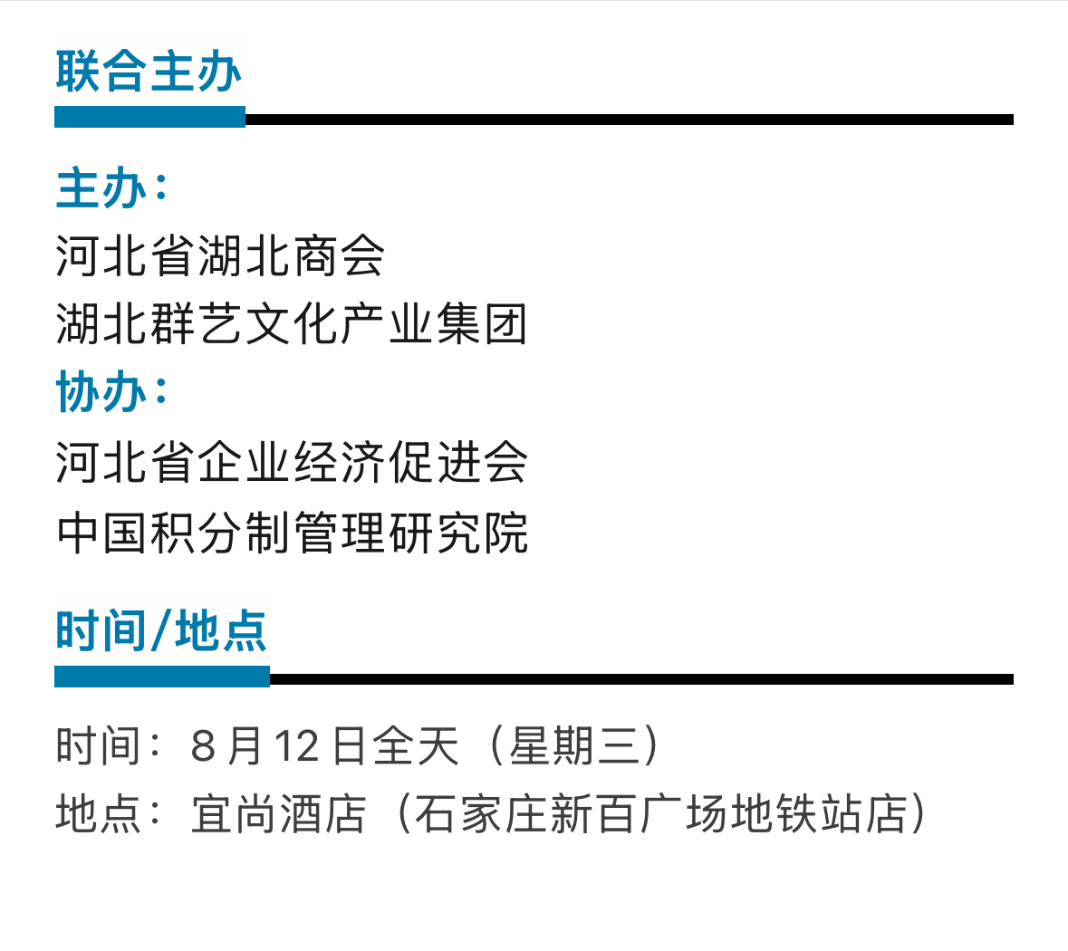石家庄.png