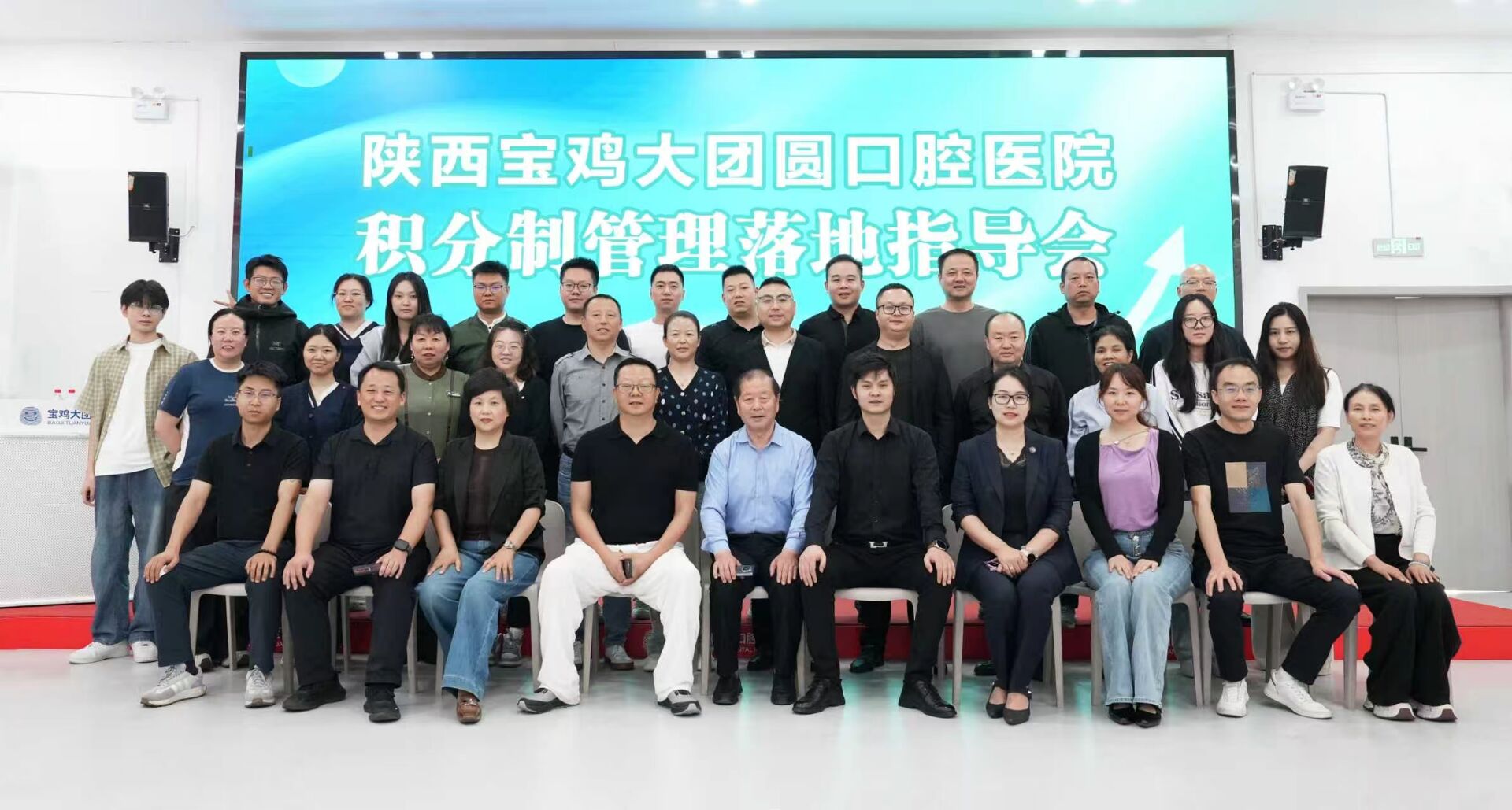陕西宝鸡大团圆口腔医院原公开报道中的现场交流合影